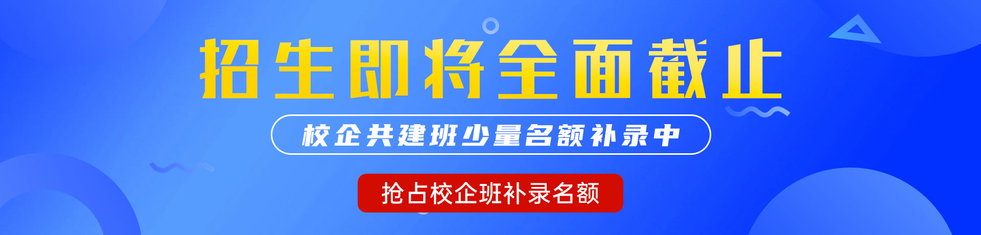 找免费欧美大机吧操逼网站"校企共建班"